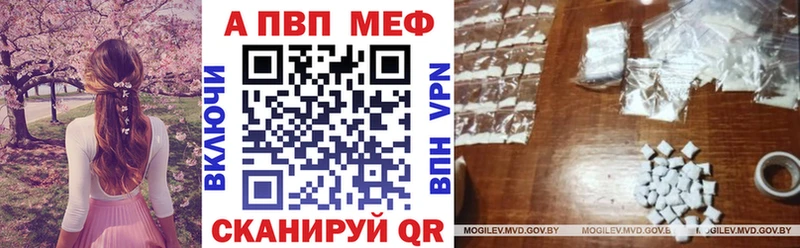 APVP кристаллы как найти закладки Себеж