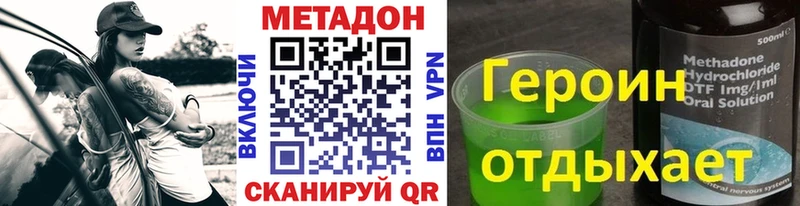 МЕТАДОН мёд  как найти   mega как зайти  Себеж 